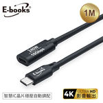 [ E-books ] XA57 240W Type C 高速10Gbps公對母充電傳輸延長線-1M, , large
