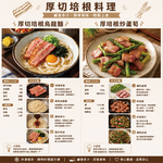 約克街肉鋪 台灣國產厚切培根8片(100g&plusmn;10%／片), , large
