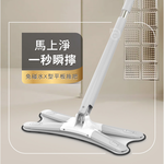 [德昌]馬上淨一秒瞬擰免碰水X型平板拖把-1桿2布(平拖/免沾手/大板/吸水/乾濕兩用/除塵/地板清潔), , large