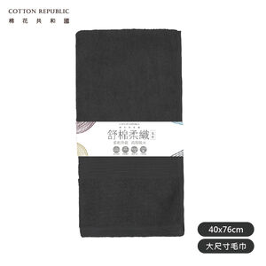 CR LIFE 舒棉柔織毛巾-煙石灰40x76cm