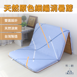 【台灣製造】天然原色細編消暑蓆 厚度5cm 單人加大3.5尺｜遇見森林｜四季可用 涼感蓆面 三折床墊 草蓆, , large