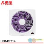 SUPAFINE 勳風 14吋變頻DC節能吸排扇 誘蚊燈功能 HFB-K7314, , large