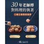 【全國麗園】極鮮蝦珠300g 鮮蝦球 天然海蝦 鎖住新鮮 鮮香滿溢 熟食 即食料理 冷凍調理包 冷凍料理包 冷凍食品, , large