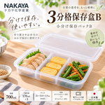 【HIYASU日安工坊】3分格保存盒B, , large