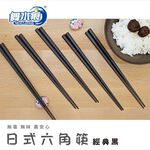 RT-A8036B HexagonChopsticks, , large