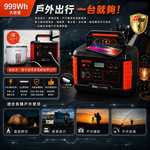 【8馬赫 KOTSURU】MP1000 Pro手提式儲能電源｜1000W／999Wh／0毫秒UPS, , large