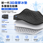 【免運+贈品】超涼爽3D蜂窩凝膠坐墊 雙入組, , large