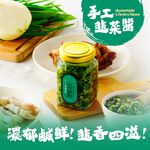 【限時88折】淑女廚房 香菜辣椒醬 韭菜醬 青蔥醬 蒜油醬 香蒜辣椒醬 皮蛋醬 椒麻醬 蔥油拌麵醬 拌醬 下飯拌醬, , large