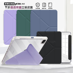 VXTRA 軍事防摔級 2026 iPad Air8 11吋 M4 Y折晶透背蓋立架皮套 含筆槽, , large