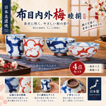 【HIYASU日安工坊】布目內外梅　睦揃, , large