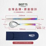 【純鈦冰晶阿湯筷匙組 冰曜黑】環保筷 鈦筷 八角筷 鈦湯匙 大湯匙 筷子湯匙餐具組 環保餐具 露營餐具 攜帶餐具 鈦餐具 冰晶, , large