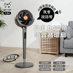 【日虎】20L瞬冷移動水冷扇 （LAN2-282）+12吋語音循環扇, , large