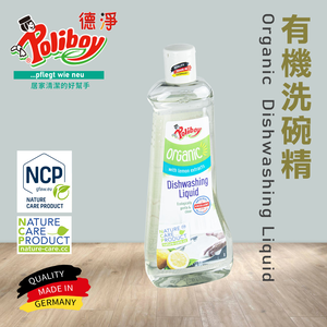 【德淨Poliboy】有機洗碗精500ml*1(天然檸檬精油 德國原裝)