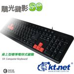 KTnet S9 鵰光鍵影遊戲鍵盤 多輸入法通用 防潑水耐磨鍵帽, , large