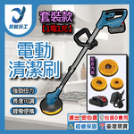 電動清潔刷伸縮款【10節1電1充】, , large