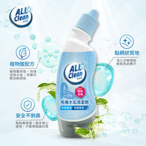 【多益得】ALL Clean馬桶水垢清潔劑/