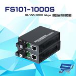 昌運監視器 FS101-1000S 10/100/1000Mbps 單模單纖 網路光電轉換器 傳輸距離3KM, , large