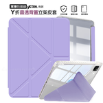 VXTRA 軍事防摔級 小米平板Pad 8/8 Pro Y折晶透背蓋立架皮套 含筆槽, , large