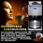 [丞洋企業] 全自動智慧美式咖啡機249406, , large