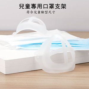 Pack of 10 MS04 Kids Ultra-Comfort and Breathable 3D Mask Inner Support Frame