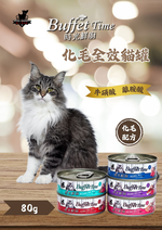 【Mr.Bar】時光鮮廚化毛全效貓罐 貓餐罐 副食罐80g x 24入, , large