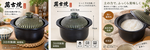 【HIYASU日安工坊】日本萬古燒3合炊飯鍋-橄欖釉, , large