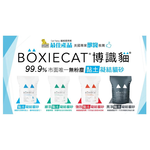 [承佳] BOXIECAT 博識貓 黏土凝結貓砂 天然黏土 16磅 (3包/箱), , large