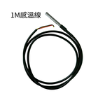 Temperature controller sensor cable (1m), , large