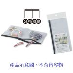 COX三燕 多用途2格分類式收納袋1247H, , large