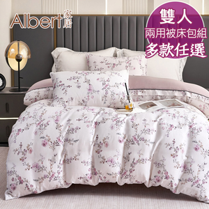 【Albert家居】60支100%天絲&trade;兩用被床包組-雙人5尺-多款任選(萊賽爾纖維/300織/5x6.2尺)