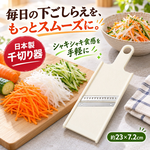 【HIYASU日安工坊】千推大師刨絲器, , large