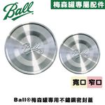 Ball&reg; Stainless Steel Lid for Wide Mouth Jar, , large