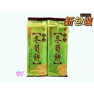 Taiwan Cookie Bamboo Flavor
