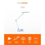 [凌騰科技] OSRAM 歐司朗 LED 15W 晶漾雙臂檯燈, , large