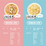Snack Wet Cat Food(Chicken  Baby Clam), , large