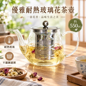 【HIYASU日安工坊】優雅耐熱玻璃花茶壺
