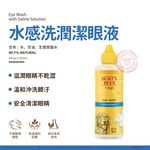 【PawHomie】Burt's Bees水感洗潤潔眼液（犬用）, , large