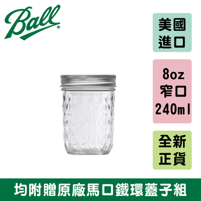 [Ball®箱入組]8oz 窄口菱格紋x12入 Glass Regular Mouth Mason Jar 梅森罐 玻璃瓶 密封罐 收納盒 玻璃保鮮