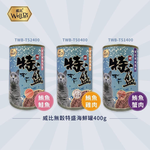 [承佳] WeLLBi 威比 無穀特盛海鮮罐 400g 無穀貓罐 鮪魚貓罐 大罐滿足 貓罐頭 紅肉 大貓罐 (24罐/箱購), , large