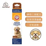 【PawHomie】ARM&HAMMER 犬用酵素牙膏(除垢), , large