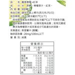 義美檸檬+紅茶900ml, , large