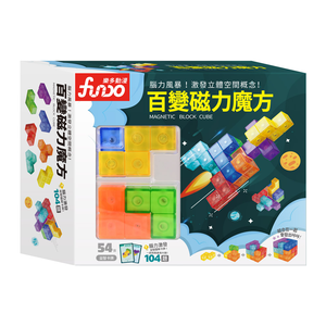 [風車圖書] 百變磁力魔方