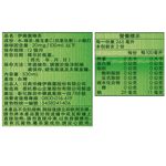 伊藤園Oi Ocha 綠茶 (無糖) 530ml, , large
