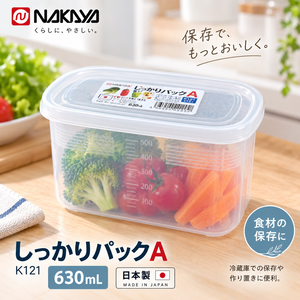 【HIYASU日安工坊】深長方穩扣保鮮盒630ML
