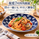 【HIYASU日安工坊】靛藍7吋四角圓皿*^(5), , large