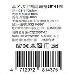 艾尼熊馬蹄墊38*41, , large
