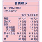 福樂蘋果牛乳936ml, , large