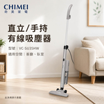 CHIMEI 奇美 直立/手持有線吸塵器 VC-SU35HW, , large