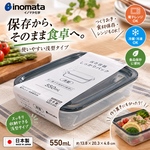 【HIYASU日安工坊】淺型保鮮盒單入組550mL, , large