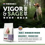 【PawHomie】靈萃 VIGOR&SAGE 靈萃熟齡犬黃耆補氣草本無穀糧 2KG, , large